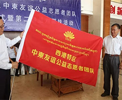大爱无疆，西港特区成立中柬友谊公益志愿者团队