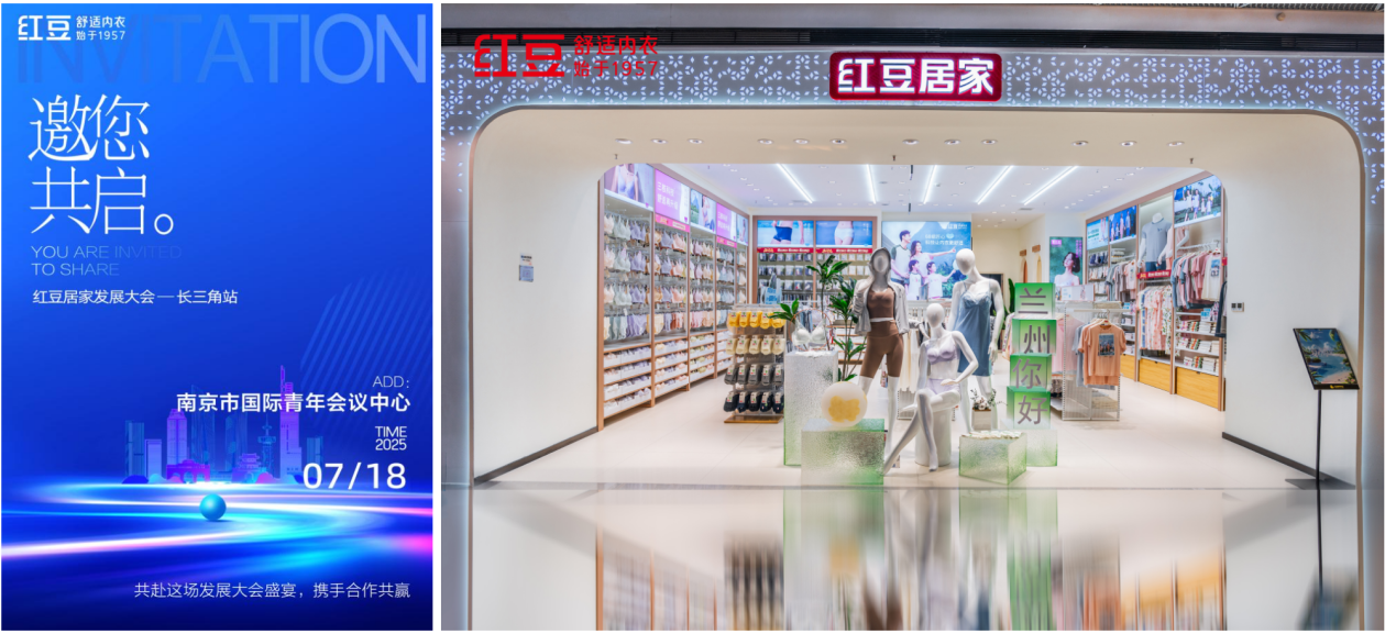 红豆居家11