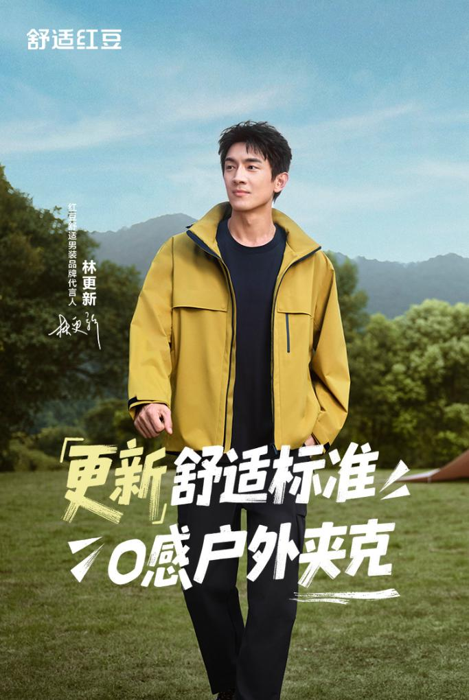 舒适夹克