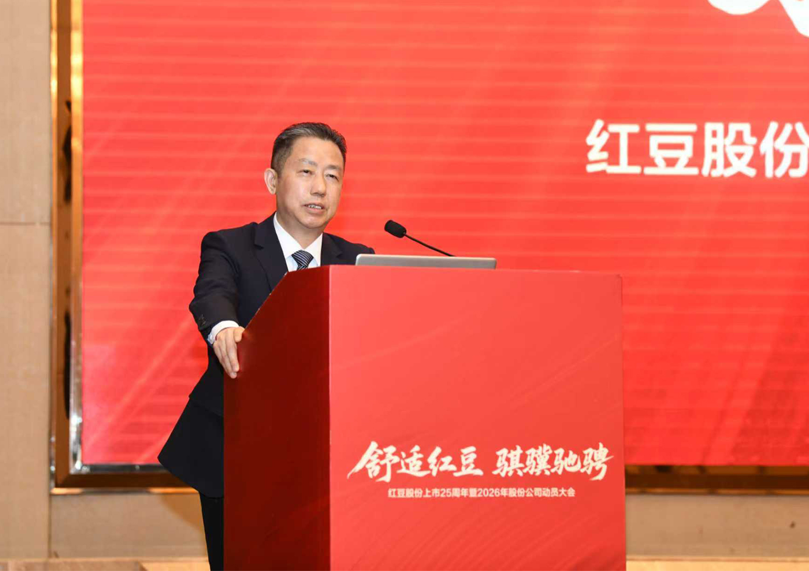 红豆股份上市25周年庆典5