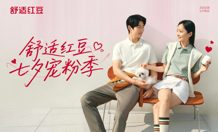 26红豆七夕节2