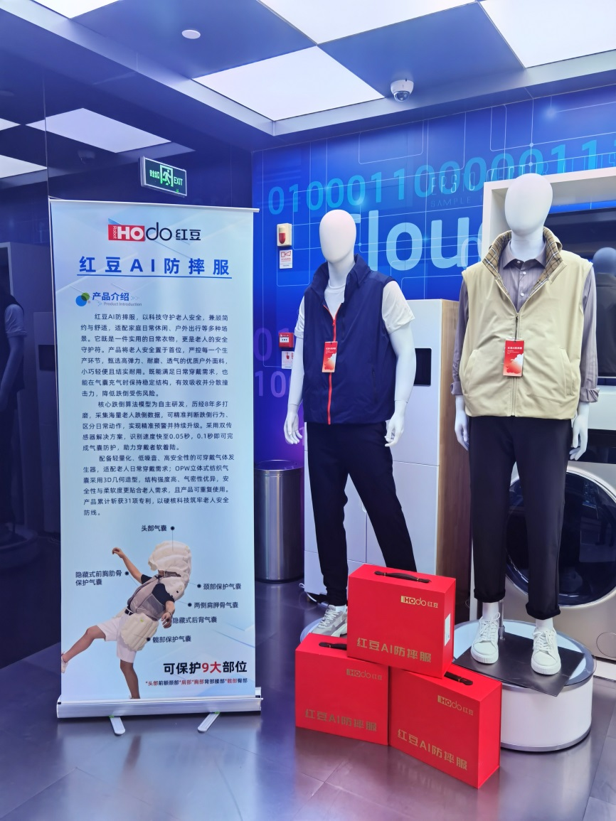 红豆防摔服13